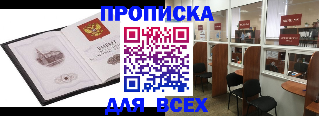 временная регистрация в квартире в Осинниках