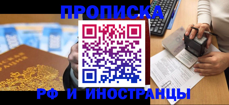 регистрация в Осинниках